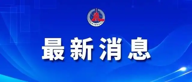 5月15日起全面恢复口岸快捷通关