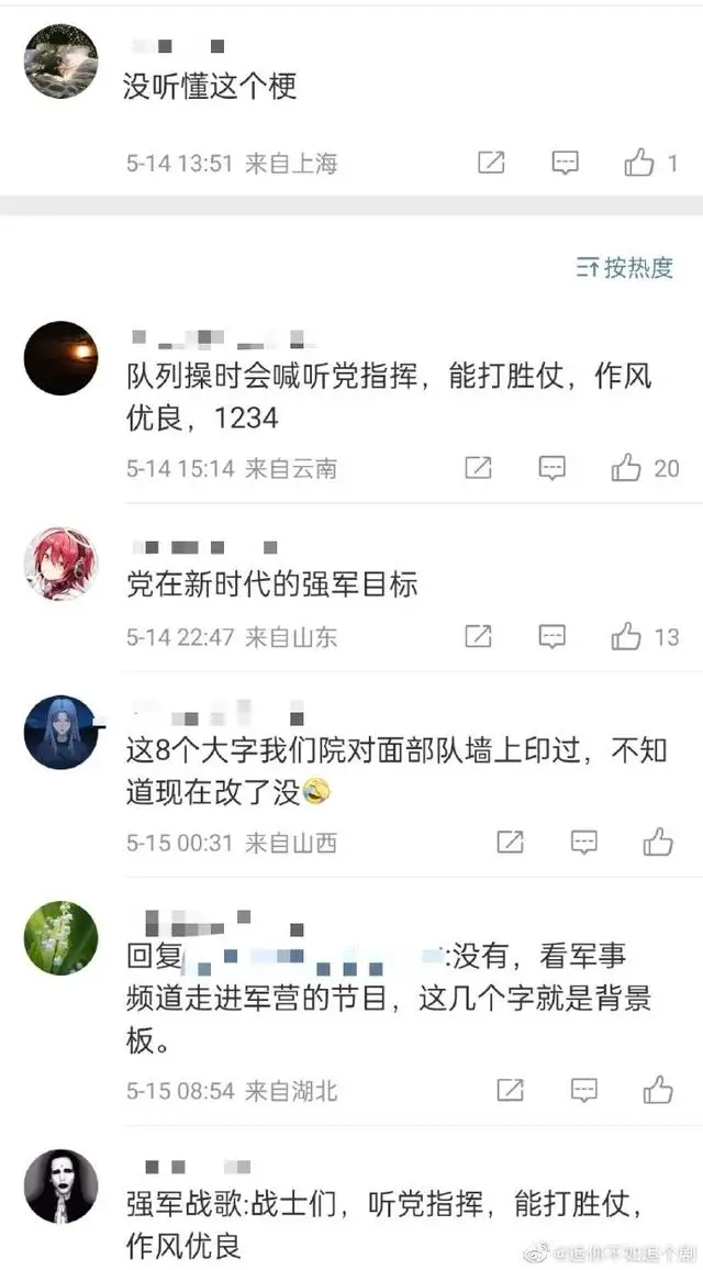 人民日报评House冒犯人民子弟兵,心有所畏、言有所戒! 人民日报评House冒犯人民子弟兵,心有所畏、言有所戒!