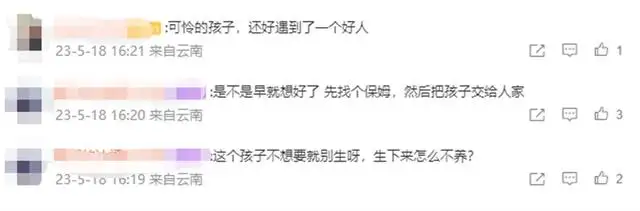 这对父母让保姆代养女儿6年却分文不付,法院:撤销监护人资格 这对父母让保姆代养女儿6年却分文不付,法院:撤销监护人资格