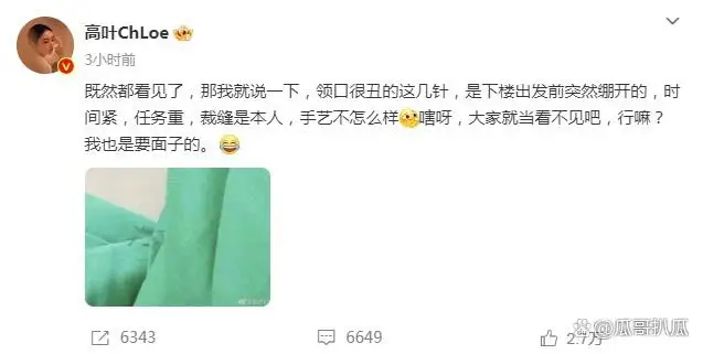 高叶戛纳遇尴尬,礼服竟然开线了,高情商回应:裁缝是自己! 高叶戛纳遇尴尬,礼服竟然开线了,高情商回应:裁缝是自己!