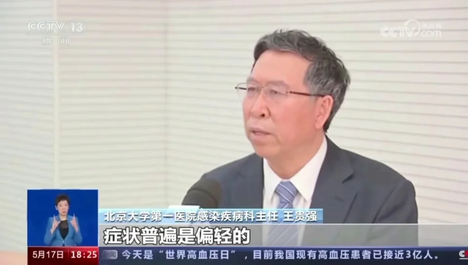 “二阳”重症比例高吗？专家回应