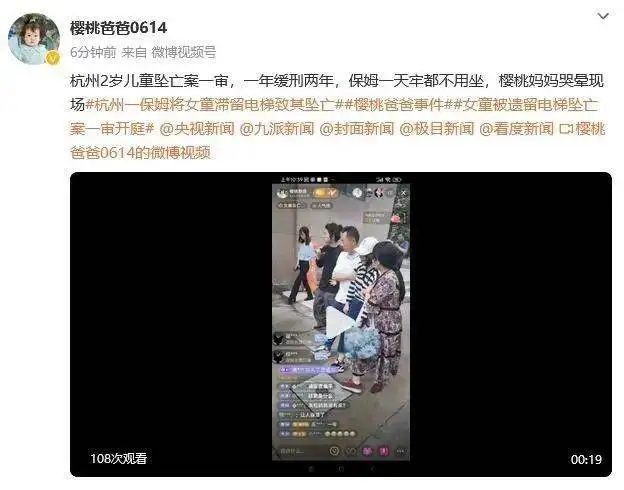 杭州女童坠亡案一审宣判！女童父亲回应判决结果：她居然不用坐牢！坚决不能接受！