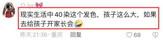 李小璐风波后正式复工，41岁染红发露肚脐，小腹凸起疑怀二胎