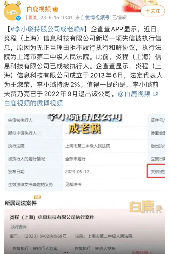 李小璐风波后正式复工，41岁染红发露肚脐，小腹凸起疑怀二胎