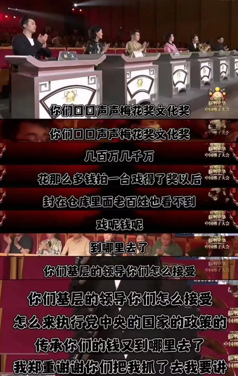 何赛飞老师为基层演员发声，却被指痛斥梅花奖，本意严重被歪曲