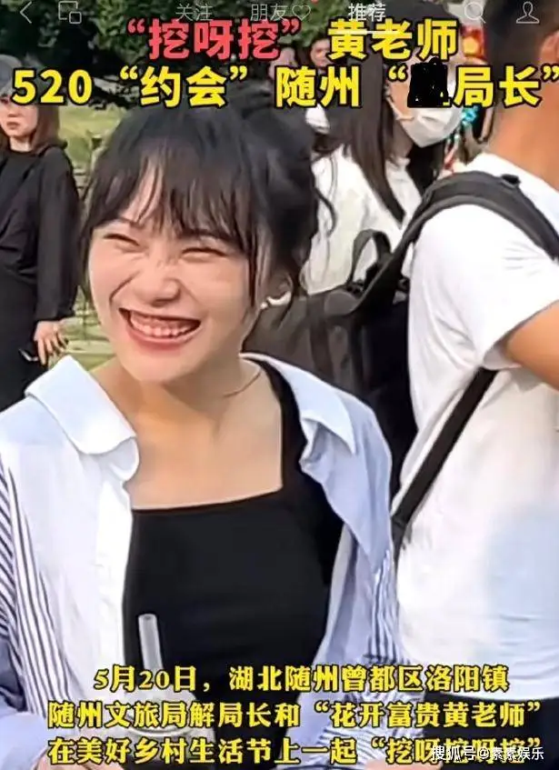 “挖呀挖”黄老师出新歌，相貌与身材再一次成为讨论的焦点