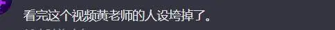 “挖呀挖”黄老师出新歌，相貌与身材再一次成为讨论的焦点