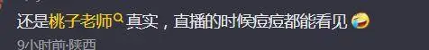“挖呀挖”黄老师出新歌，相貌与身材再一次成为讨论的焦点