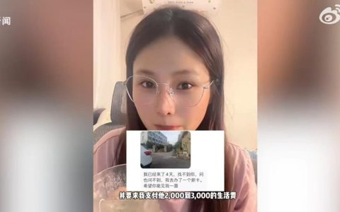 患骨髓炎女网红被男网友蹲守