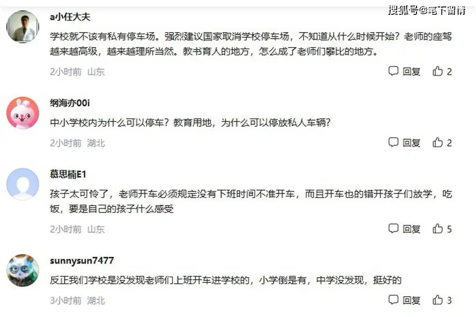 小学生在校内被老师开车撞倒身亡，疑似二次碾压，校方：正在配合调查