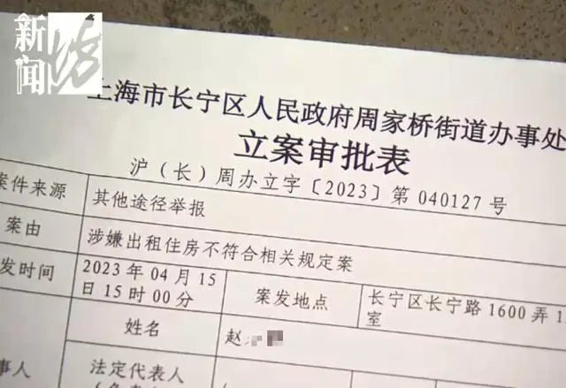 业主举报自家房20㎡住9人 业主举报自家房20㎡住9人