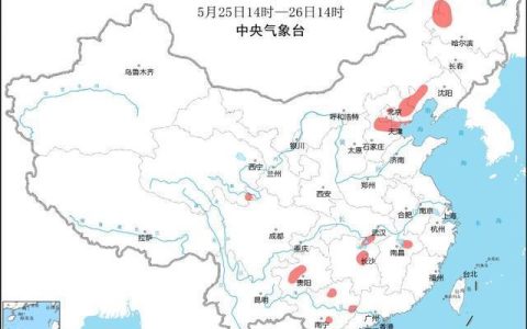预警！多地将有8-10级雷暴大风或冰雹