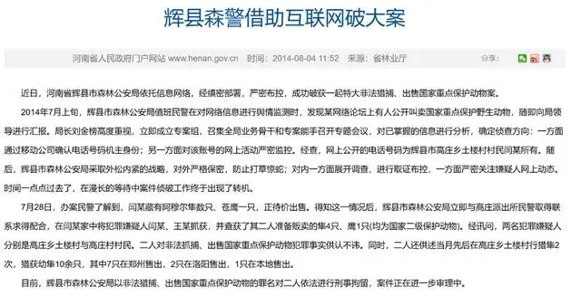 大学生掏鸟案当事人出狱回家向街坊鞠躬：会做个感恩社会的人