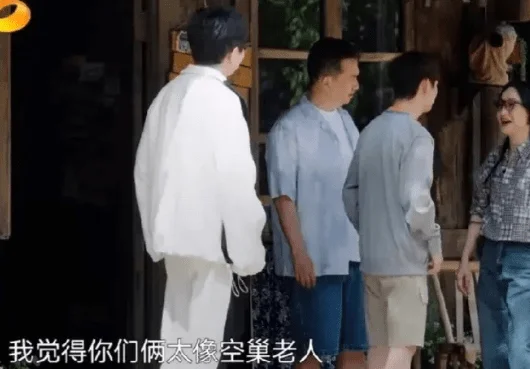 周迅觉得何炅黄磊太像空巢老人，何炅急了：不要被节目组带偏，我们特别欢乐！