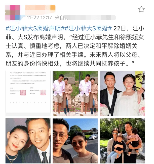 大S出轨实锤？网友扒她离婚前就点赞具俊晔，还发“好色”表情