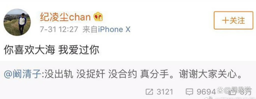 阚清子被男友求婚，合影好甜，钻戒形状别致，前男友纪凌尘引热议