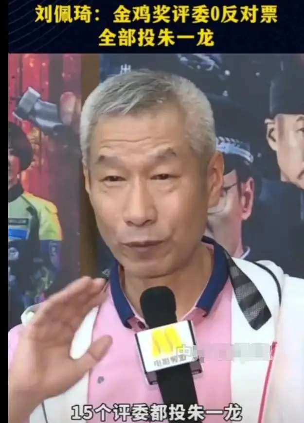 金鸡奖15个评委都投给了朱一龙，太优秀了，实至名归！