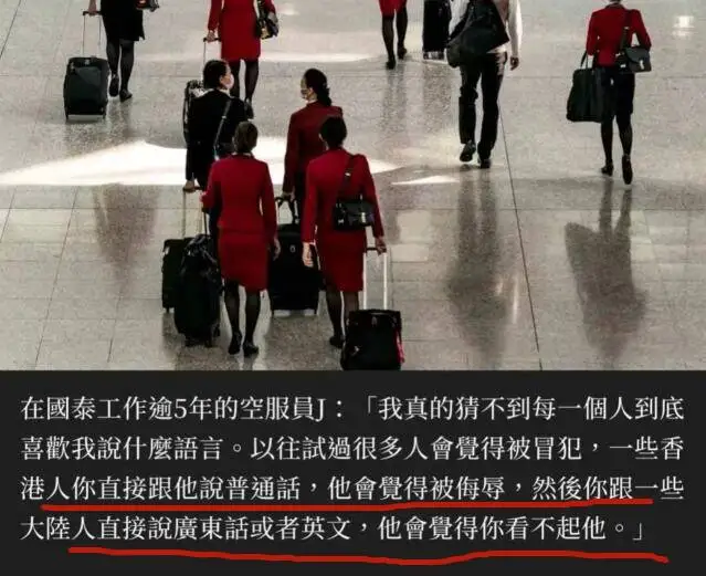 国泰空姐被曝普遍不服气！ 向被开除的三个女生表达了惋惜之情