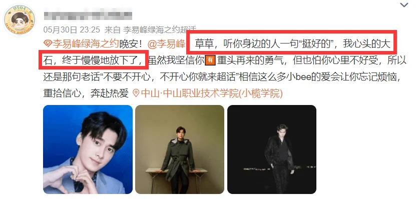 李易峰消失8个月，圈内好友透露其近况，200万股权遭冻结名誉尽毁
