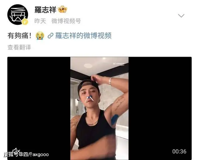 曝罗志祥周扬青疑复合，男方刮腋毛上热搜，意外暴露女方同款手镯