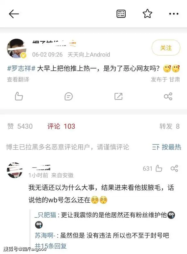曝罗志祥周扬青疑复合，男方刮腋毛上热搜，意外暴露女方同款手镯
