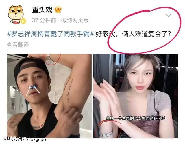 曝罗志祥周扬青疑复合，男方刮腋毛上热搜，意外暴露女方同款手镯