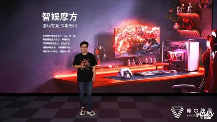 国产显卡第一家! 支持 DX11,摩尔线程站在了新起点 国产显卡第一家! 支持 DX11,摩尔线程站在了新起点