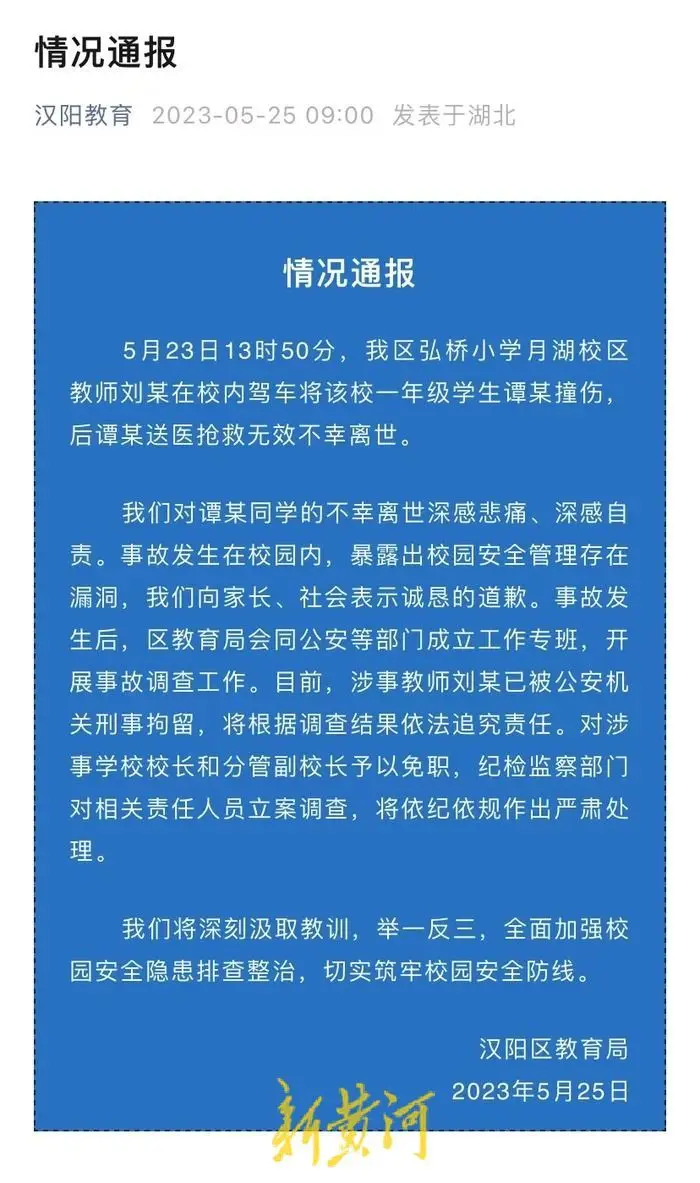 知情人辟谣“被撞小学生父亲坠楼”：孩子父亲曾伤心过度，被用担架送医