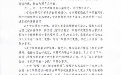 大学生在校溺亡校方不给家长看监控视频？华中农大回应