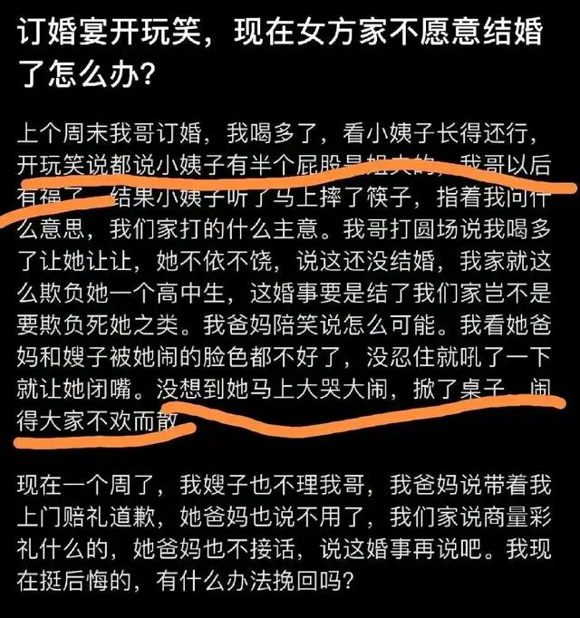 开黄腔把哥哥订婚搞黄事件上热搜，揭露多少人沉迷旧恶俗还不自知