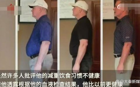 57岁男子坚持吃麦当劳100天减肥53斤