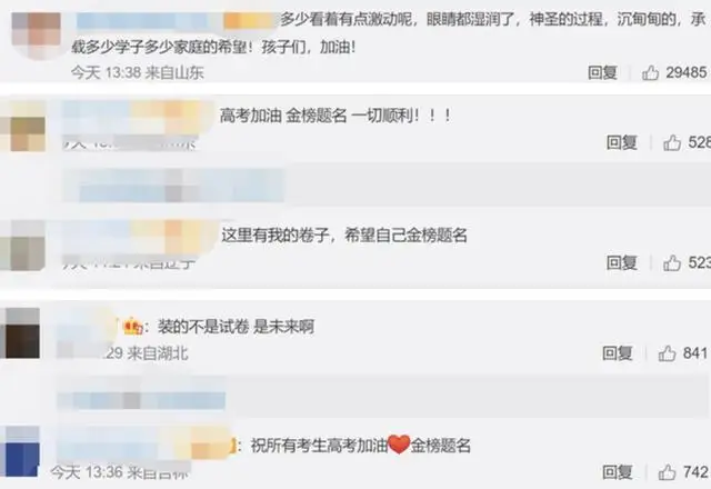 网友高速偶遇高考试卷押送车队：为考生保驾护航的背后努力