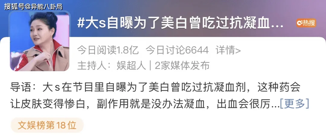 白宇结婚？文章新女友？何炅身材？大小s热搜包年？