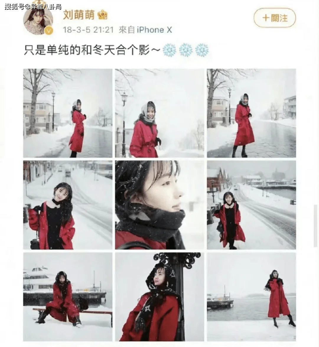 白宇结婚？文章新女友？何炅身材？大小s热搜包年？