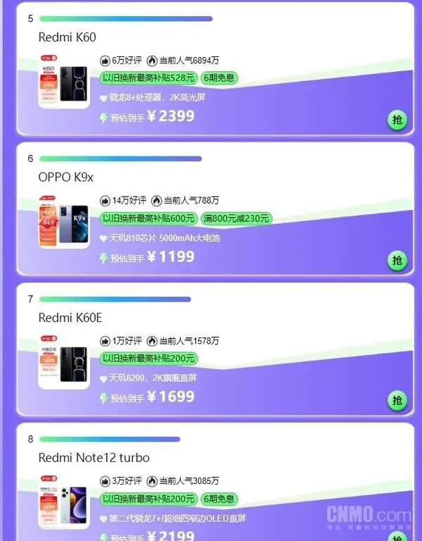 京东 618 最新手机销量榜：苹果霸榜前四 Redmi 不甘示弱
