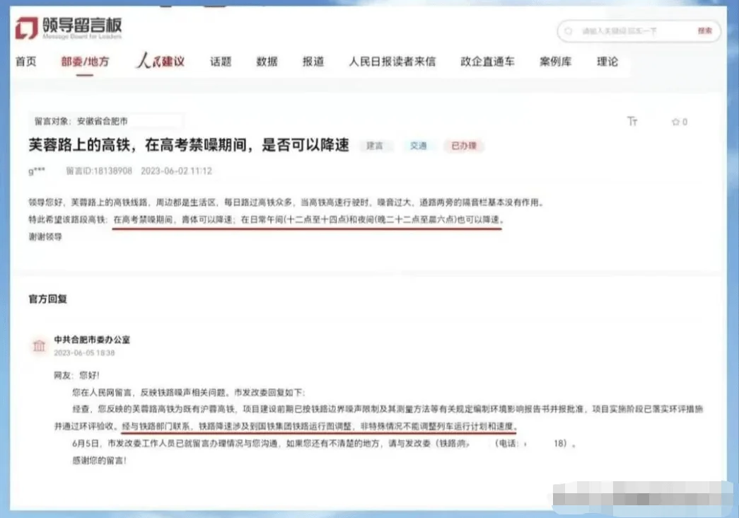 高铁有噪音影响考试？家长建议高考期间高铁降速，网友：咋不上天
