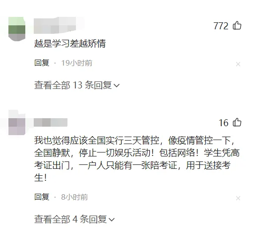 高铁有噪音影响考试？家长建议高考期间高铁降速，网友：咋不上天