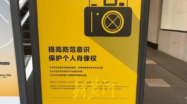 “国企领导牵手门”风波之后，成都太古里街拍热度未减，街拍警示牌成打卡点