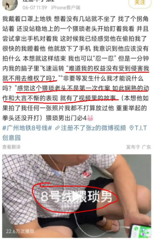 大叔地铁上被女子质疑偷拍，当场翻相册证清白后，仍曝光称猥琐男