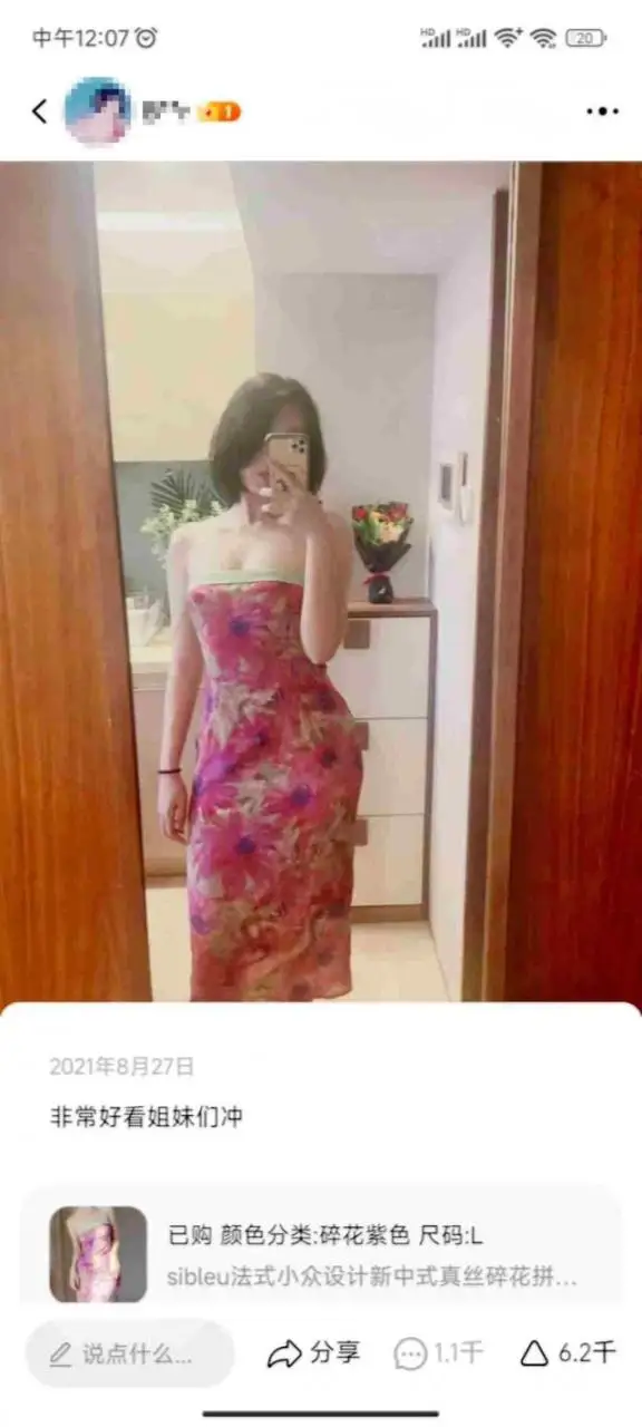 多名女主播穿“牵手门”同款碎花裙带货被质疑蹭热度,平台客服:会处理违规行为 多名女主播穿“牵手门”同款碎花裙带货被质疑蹭热度,平台客服:会处理违规行为