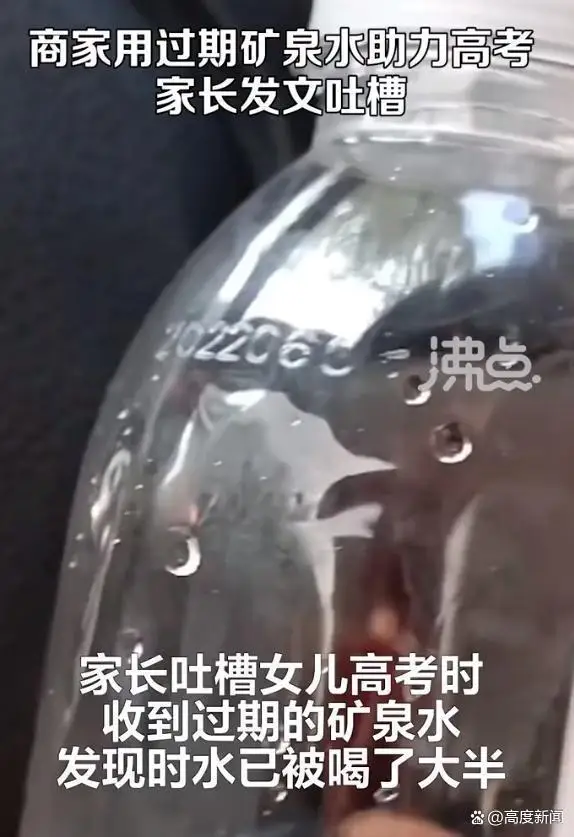 商家回应考场外给考生发过期矿泉水:是自己的问题,当时没看日期,已更换 商家回应考场外给考生发过期矿泉水:是自己的问题,当时没看日期,已更换