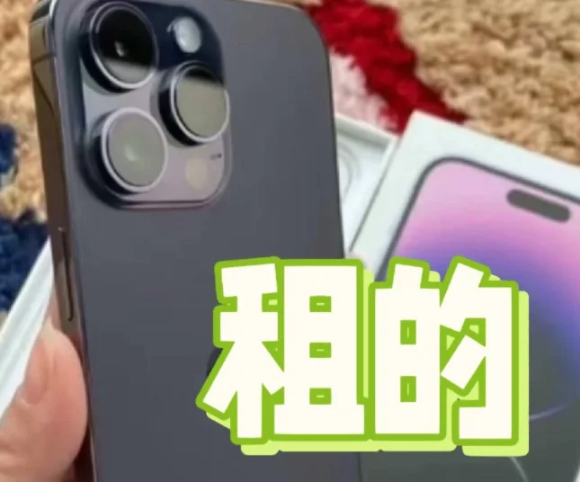 支付宝租机租金怎么算?租手机商家审核好过么?