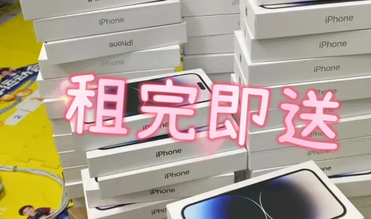 租机在异地被起诉合法吗?租机被异地起诉怎么驳回?