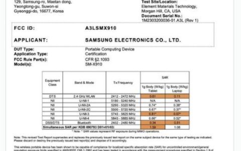 三星 Galaxy Tab S9 Ultra 通过 FCC 认证 即将亮相