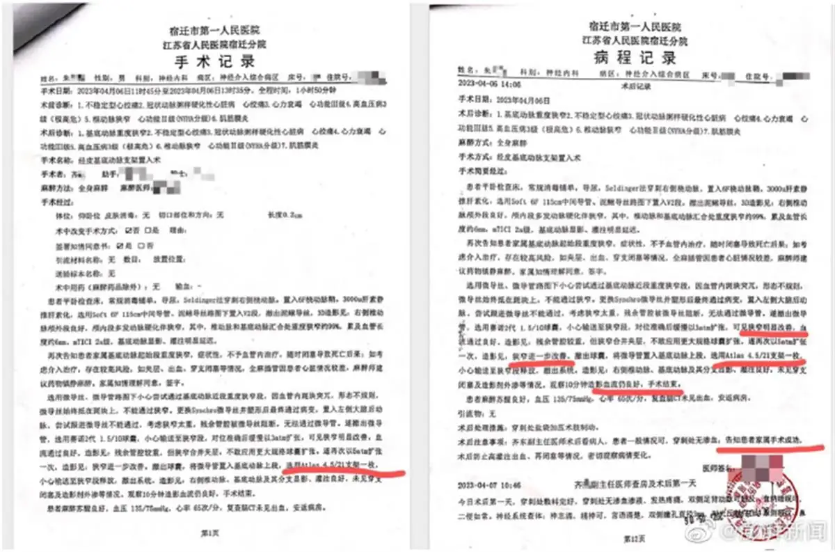 老人突发脑梗去世，医生承认此前未成功植入支架并隐瞒，原因竟是“觉得下不来台”