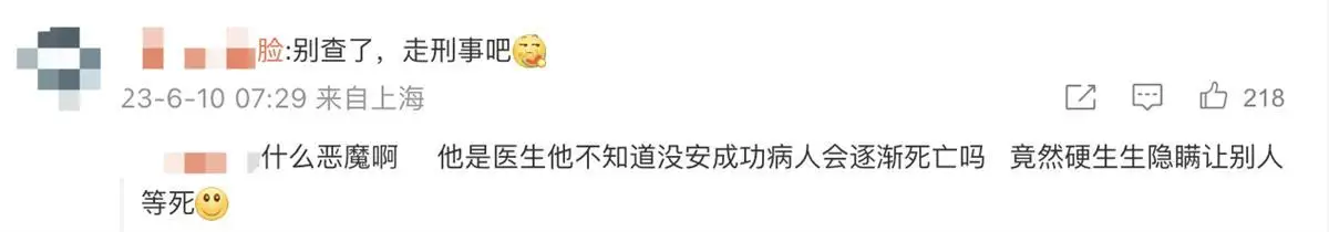 老人突发脑梗去世，医生承认此前未成功植入支架并隐瞒，原因竟是“觉得下不来台”