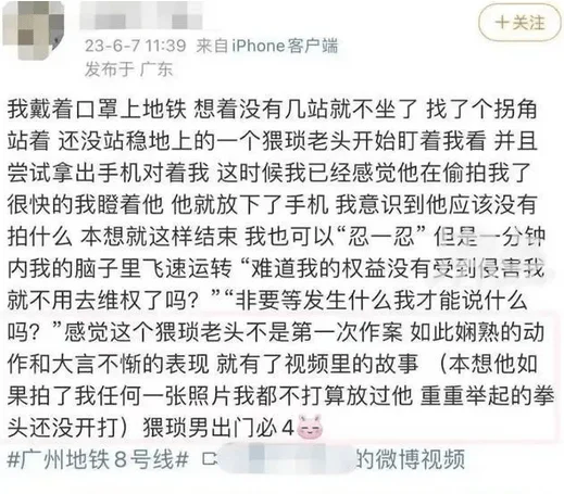 自证未偷拍仍被曝光大叔儿子发声：刚得知她发到网上，希望她能道歉