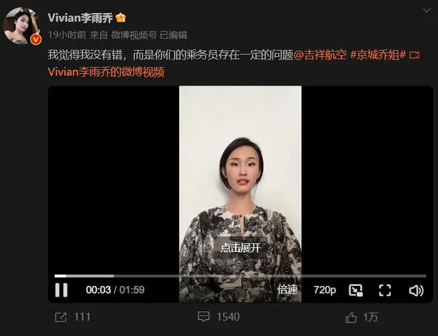 因没被称呼为“女士”，跨性别网红曝光空乘，再次引发众怒