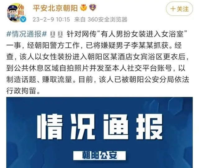 因没被称呼为“女士”，跨性别网红曝光空乘，再次引发众怒