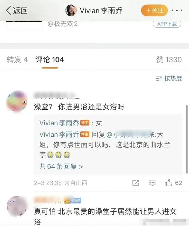 因没被称呼为“女士”，跨性别网红曝光空乘，再次引发众怒